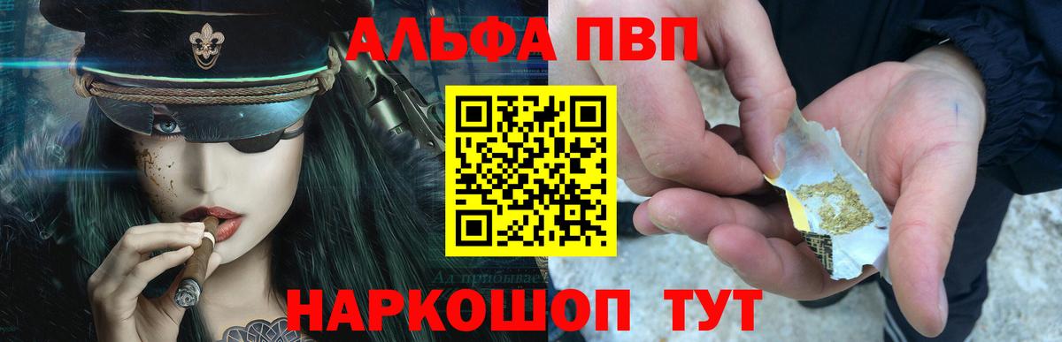 Alfa_PVP крисы CK  Вход с VPN  Серпухов  A-PVP  A PVP СК 