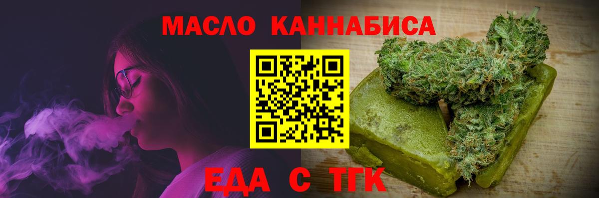 Cannafood конопля  Вход с VPN  Серпухов 