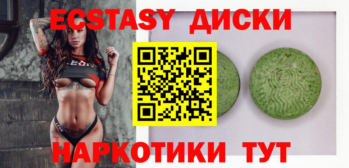 Ecstasy  Ecstasy ешки  где можно купить   ЭКСТАЗИ VHQ  Серпухов  Вход с VPN 