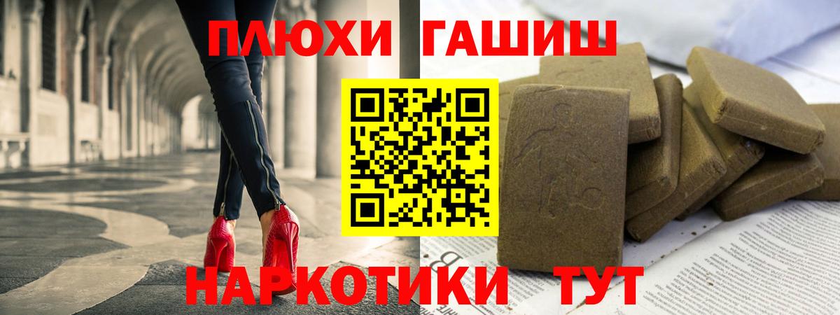 ГАШ убойный  Вход с VPN  Серпухов  Гашиш  ГАШИШ убойный 