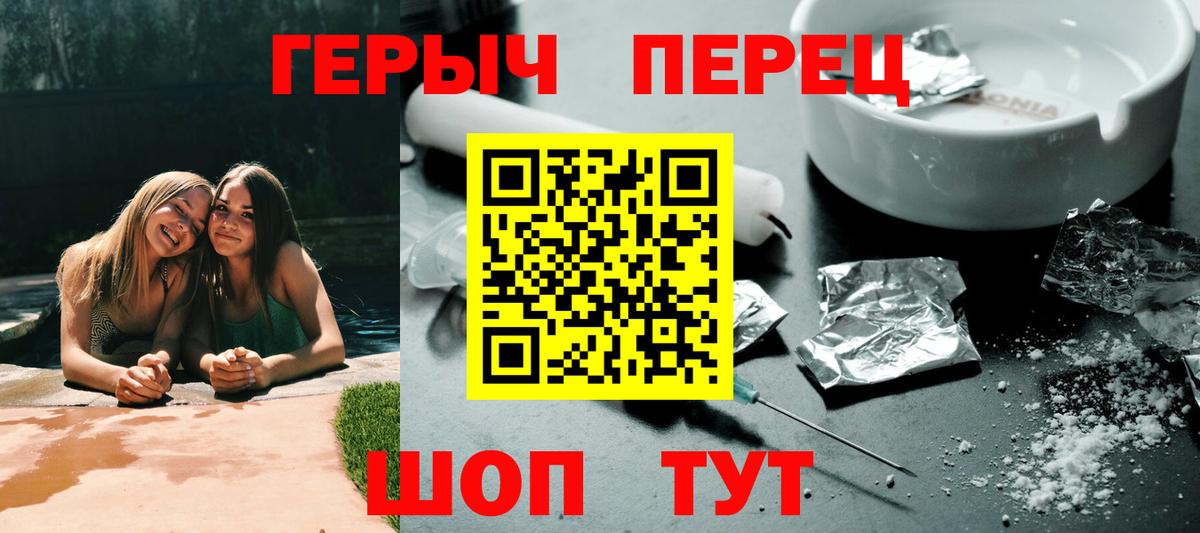 Героин герыч  Вход с VPN  Серпухов 