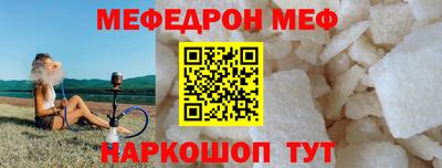 мяу мяу кристалл Партизанск