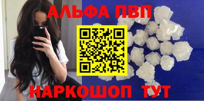 мяу мяу кристалл Партизанск