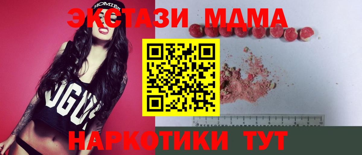 МДМА VHQ  Вход с VPN  МДМА  Серпухов  МДМА crystal 