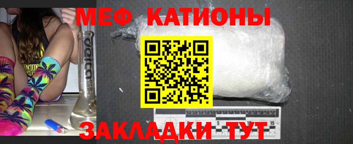 МЯУ-МЯУ VHQ  Меф 4 MMC  МЯУ-МЯУ  Серпухов  Вход с VPN 