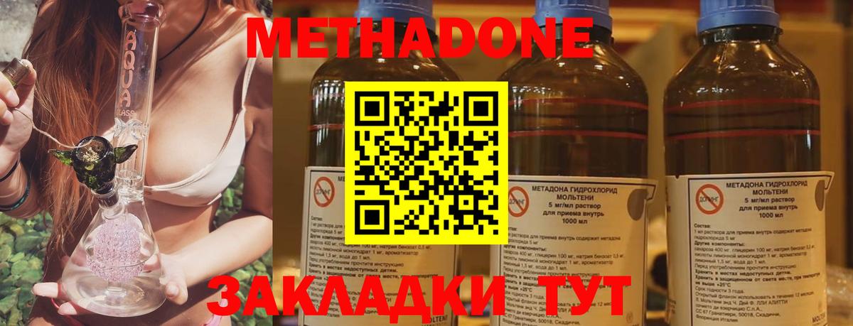 МЕТАДОН VHQ  Вход с VPN  Метадон VHQ  Серпухов 