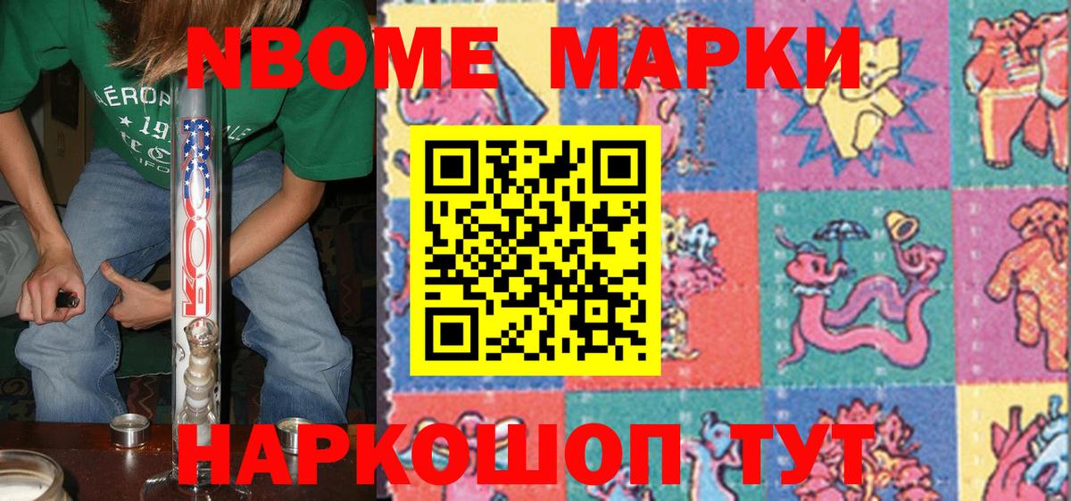 Наркотические марки  Марки N-bome 1500мкг  Вход с VPN  Серпухов 