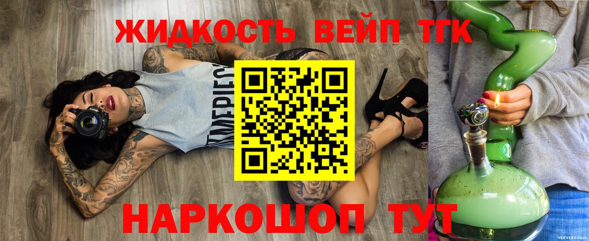 Серпухов  Дистиллят ТГК THC oil  Вход с VPN 